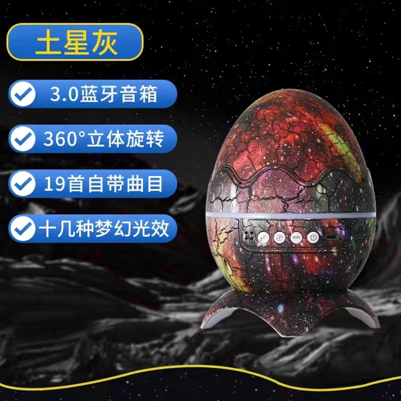 Grieta lámpara de mesa de huevo de dinosaurio atmósfera lámpara de proyección nebulosa cielo estrellado luz ondulada de agua control remoto decoración de audio luz nocturna