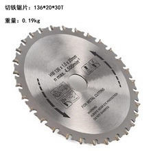 TCT����Ƭ136*30TӲ�|�Ͻ��A�Ƭ�������F�Ƭ�и�C��Ƭ䏽�����