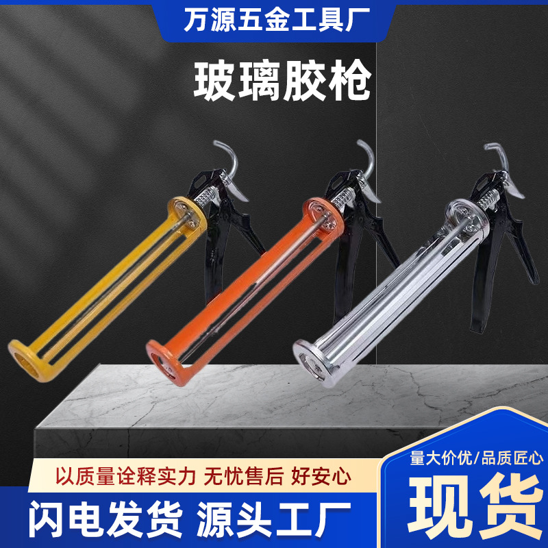 玻璃胶枪家用打胶神器加长自动断胶结构胶枪手动省力轻压胶枪定制