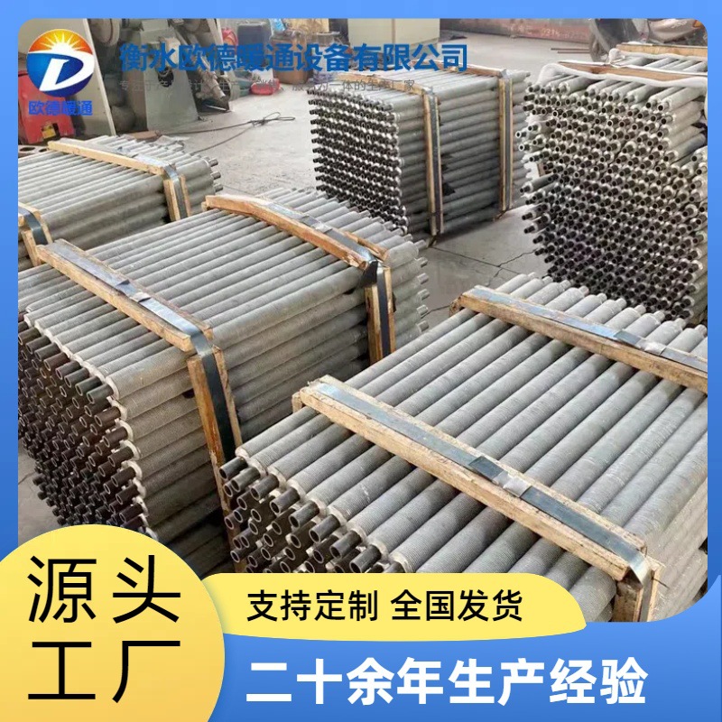 铝挤压翅片管生产厂家工业用钢铝翅片管按需定制欧德暖通