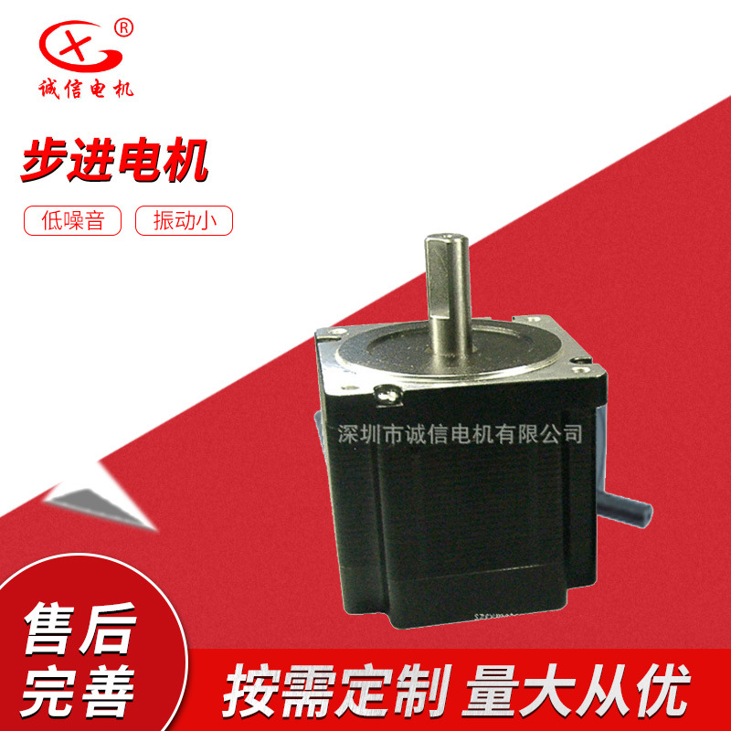 供应86HS2A65 86BYGH450A B C混合式步进马达/电动机STEP MOTOR