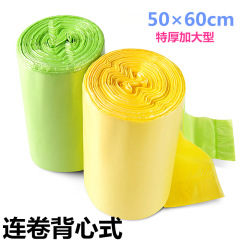 50 × 60cm家庭用ゴミ袋手提げ式キッチンオフィス使い捨て特別厚ベストゴミ袋
