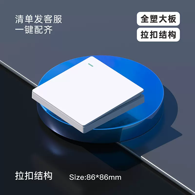 家用开关插座面板家用86型暗装墙壁暗装一开五孔16a三孔空调白色