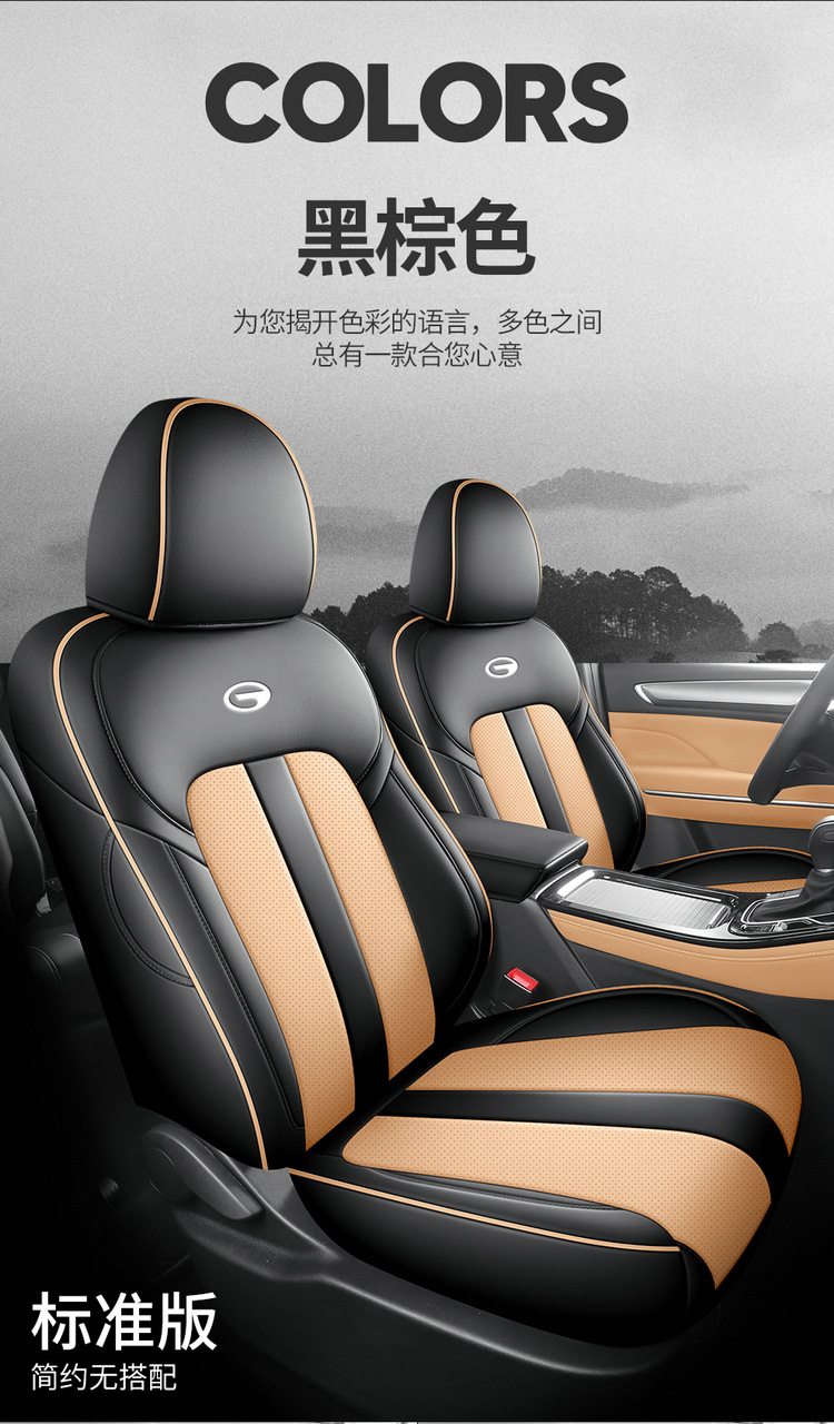 GAC Trumpchi M6 special car seat cover four seasons seven-seat all-inclusive legendary gm6 seat cover 7 seat cushion cover