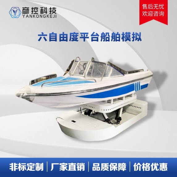 六自由度自平衡微型海洋勘探平台主动稳定控制海况海浪模拟仿真