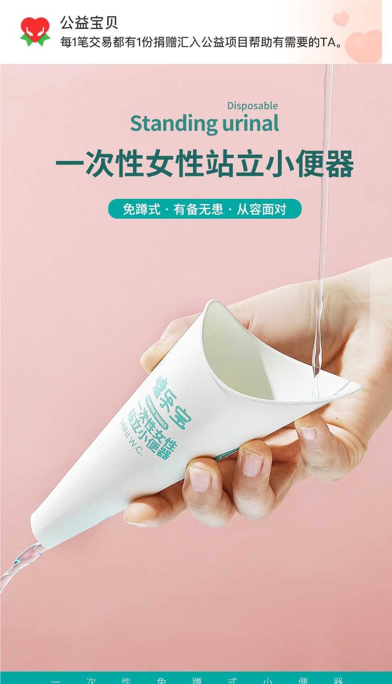 Disposable Urine Bag for Pregnant Women, Standing Urinal, Emergency Car Urine Bag, Urine Collector after Fracture Surgery, Pregnancy Pee
