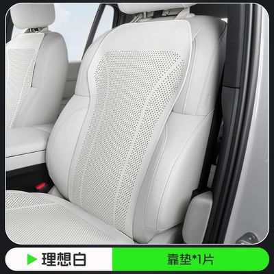 Seat cushion, seat cover: Summer Four-Season Universal High-End Seat - ideal-white-napa-punch-style-cushion-1-piece