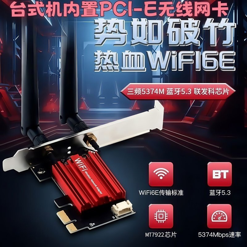 Mt7922 Wifi6E Tri-Band 5374m Built-In Pcie Wireless Network Card Desktop Computer 5.3 Bluetooth Mt7922 Wifi6E Tri-Band 5374m Built-In Pcie Wireless Network Card Desktop Computer 5.3 Bluetooth