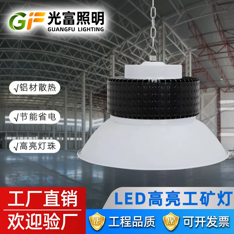 高亮led工矿灯厂房灯仓库车间球场室内专用照明吊链天棚灯