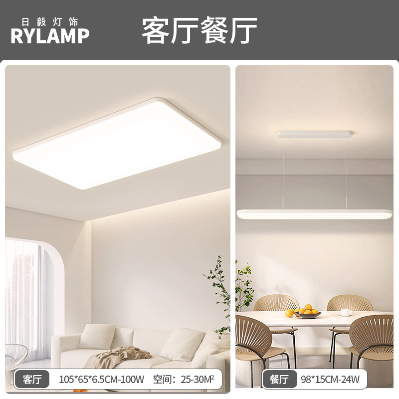 Luz principal de la sala de estar de estilo crema, lámpara de techo de protección ocular de espectro completo moderna y simple, combinación de paquete de lámpara inteligente para toda la casa