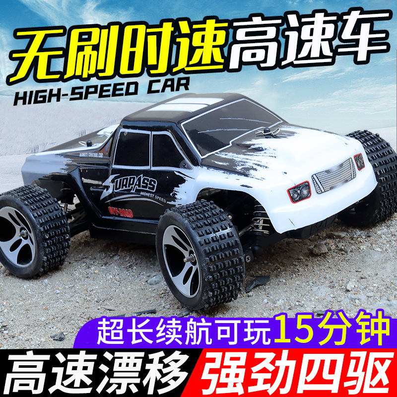 跨境新品1:18越野遥控高速车 四驱全比例竞速大脚攀爬玩具车|undefined
