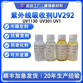 合成材料助剂;偶联剂;光稳定剂