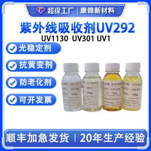 Һ�w�ⷀ����UV292���z�T�Ͽ��S׃���ϻ������⾀���Մ�UV-292