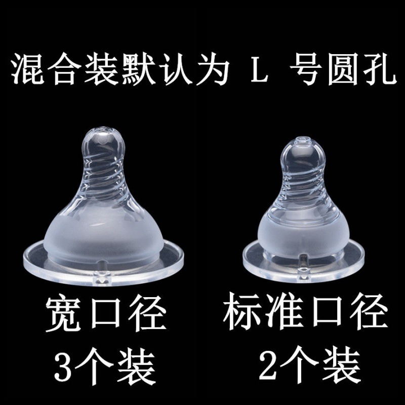 Feeding bottle, universal silicone pacifier, wide neck