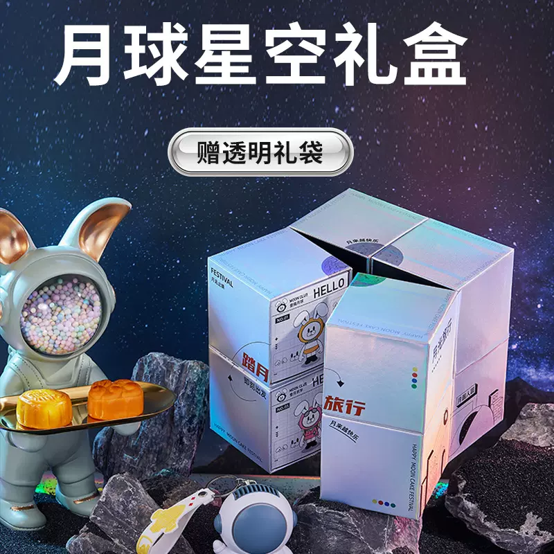 厂家现货批发月饼高档包装盒 创意异型纸盒节日中秋礼盒可印logo