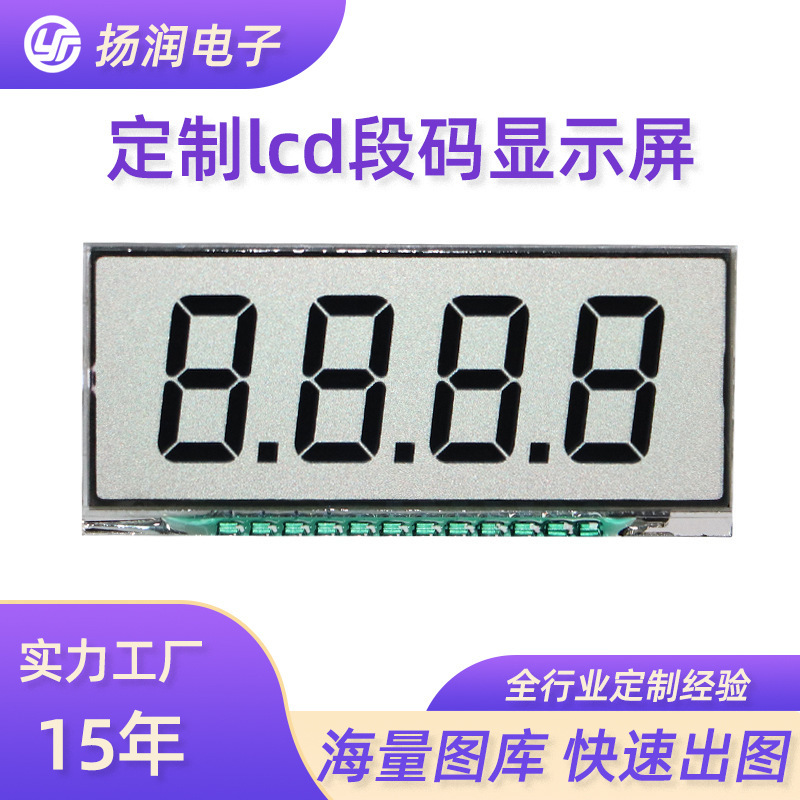 Manufacturer's Spot Segment Code Screen Tn4 8-Character Audio Pedometer Skipping Rope Flow Meter Low Power Reflection Segment Code Screen