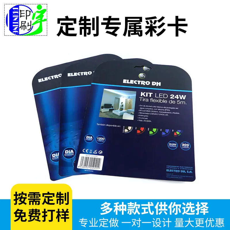 包装吸塑纸卡冲孔吊牌彩卡生产挂钩标签对折卡头彩色加厚纸卡出口