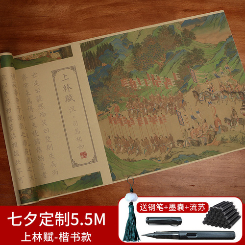 Shanglin Fu long scroll rice paper calligraphy with red tracing wholesale full five-meter scroll hand-scrolled gift box brocade box for boyfriend