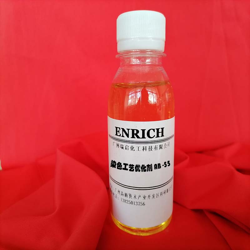 阴离子染色优化剂 在电解质中或染浴加入其它物质时pH值无变化