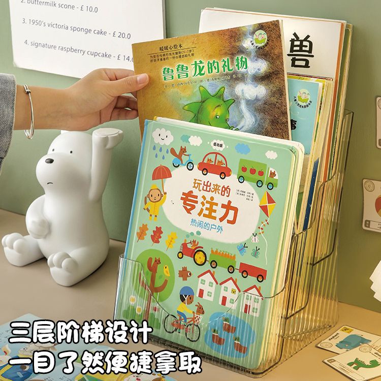 桌面书架儿童绘本读物收纳神器小型杂志架亚克力透明牛津树整理盒|undefined