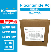 ���m��˹�� Niacinamide PC ������ �S����B3 VB3 �o�wԭ��