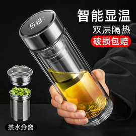 智能双层玻璃水杯男士家用便捷泡茶杯子大容量耐高温茶水分离茶杯