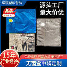 工厂定 制盒中袋液体水袋果汁果酱饮料运输包装袋无菌液体盒中袋