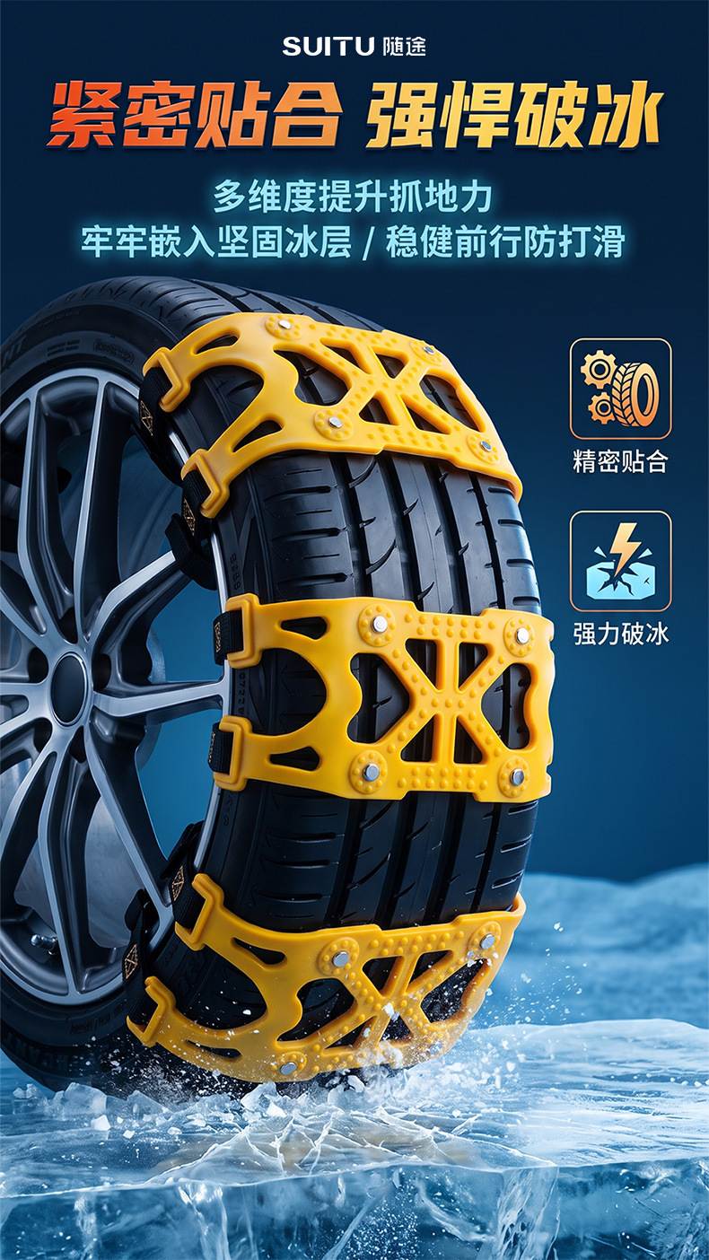 Universal car tire anti-slip chains, suitable for SUVs, sedans, and vans; emergency, reinforced, widened, and track-type anti-slip chains