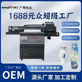 数码印刷机;数码印花机;UV打印机