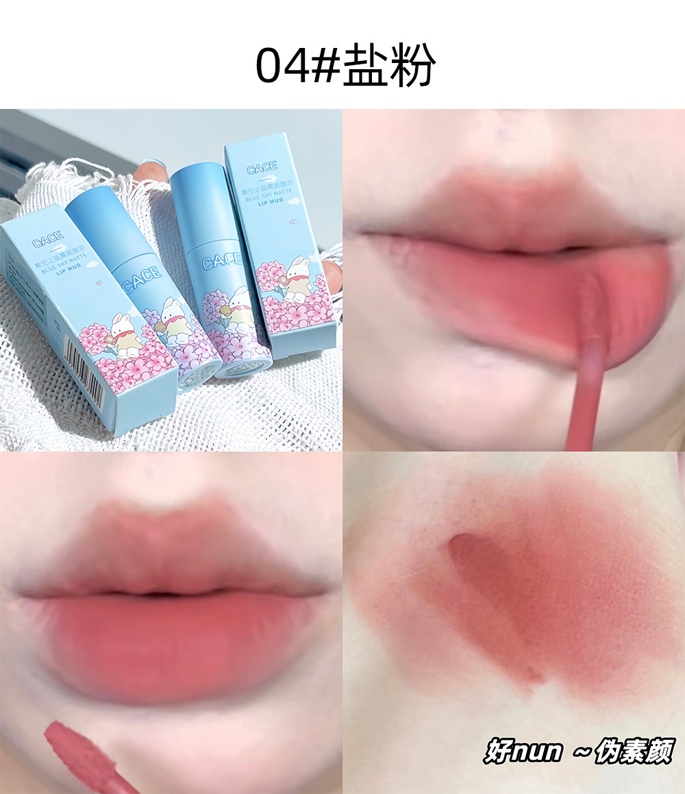 CACE Blue Sky Matte Lip Clay Anime Style Small cleft Lip Glaze Student Three-piece Blue Set Wholesale undefined