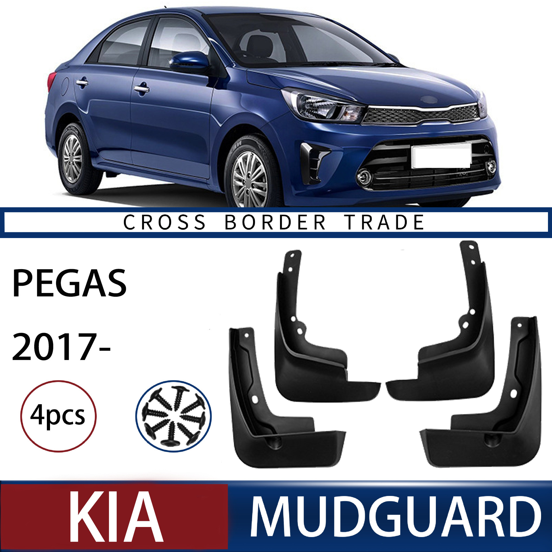 适用于起亚焕驰Pegas 2017-2023汽车轮胎挡泥板外贸跨境软挡泥皮