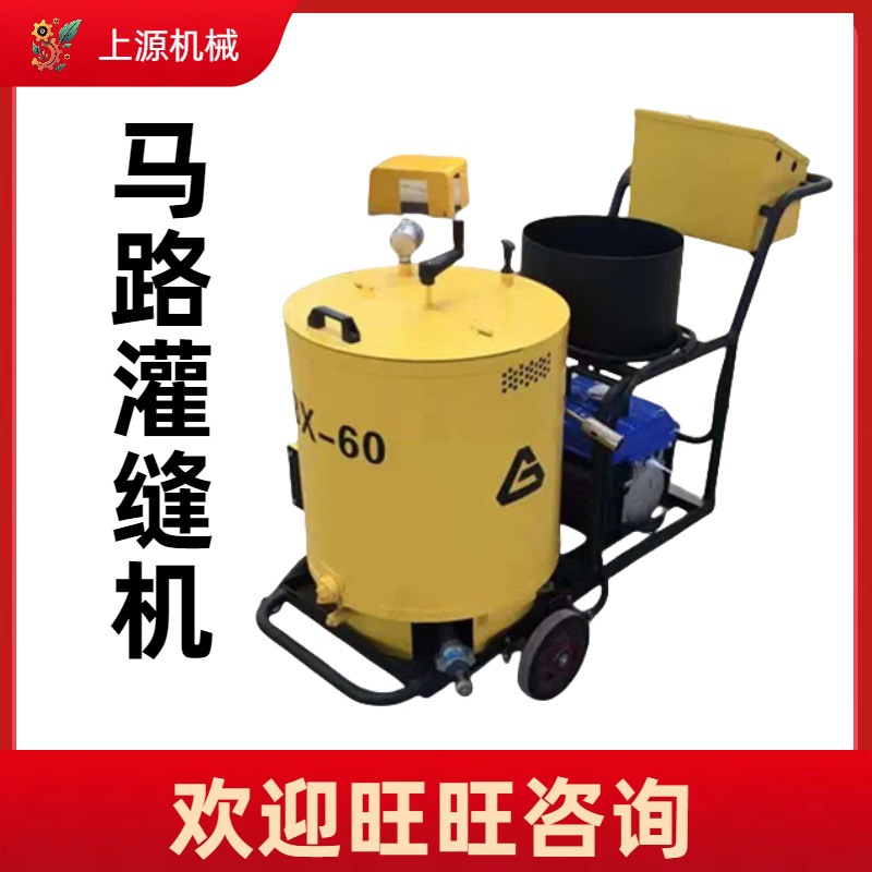 路面裂纹修补沥青填缝机多功能沥青路面灌缝机手推式沥青补缝机