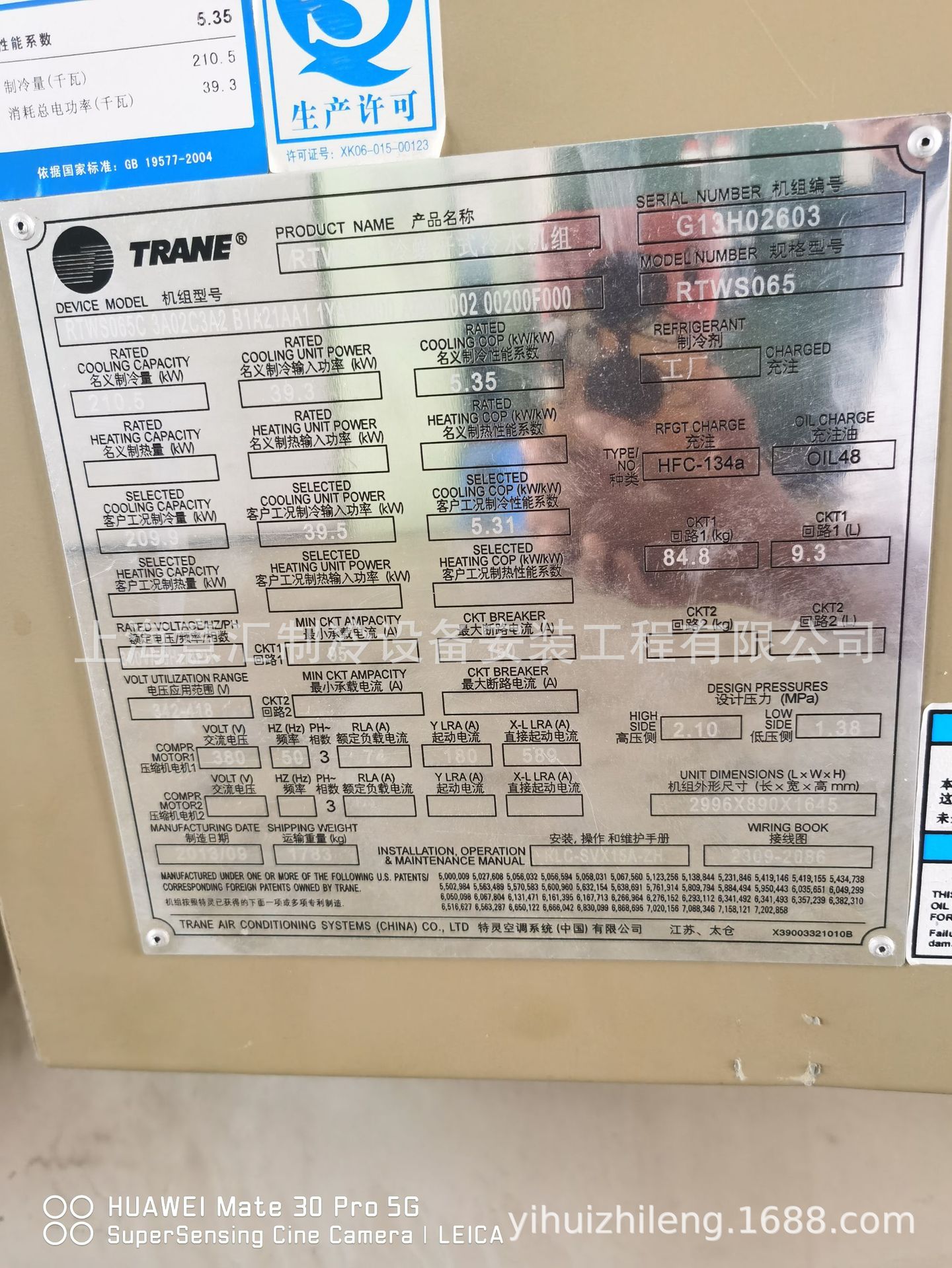 特灵小螺杆冷冻机20万大卡