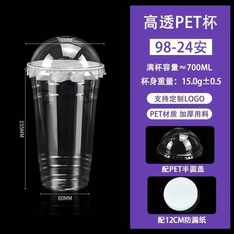 奶茶杯子一次性冷饮咖啡杯带盖塑料饮料品橙果汁绿豆沙杯打包摆摊|undefined