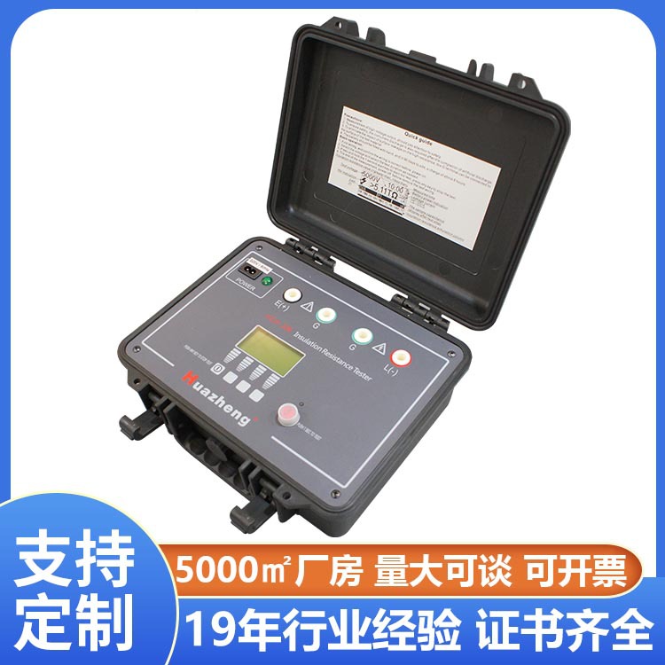 20KV数字绝缘电阻仪 高精度绝缘电阻测试仪 铧正Huazheng