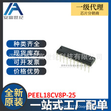 PEEL18CV8P-25 DIP ·IC ȫԭb