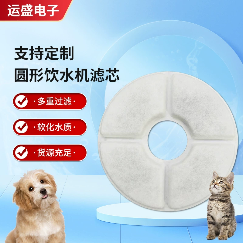 Домашние животные круглый белый питатель для домашних животных фильтр фитиль для кормления кошек и собак водяной фильтр фитинги с активированным углем для фильтрации воды ватные хлопки