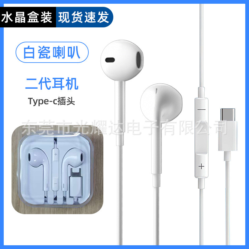 デジタル有線ヘッドフォン、Type-Cチップ搭載、マイク付きセミインイヤー有線コントロール、高音質、Appleのソース工場に最適|undefined