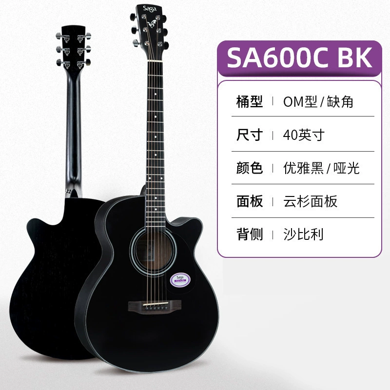 Гитара Saga SF600C народная баллада гитара для начинающих мальчиков и девочек спецовая лапша один SF700
