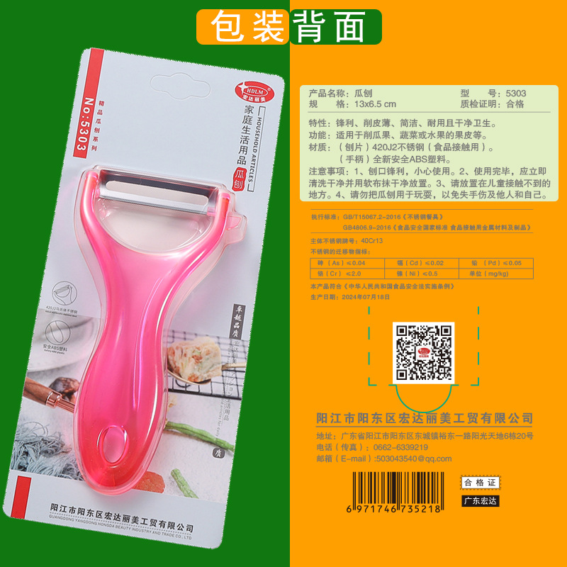 Stainless Steel Peeling Knife Household Multifunctional Vegetable…