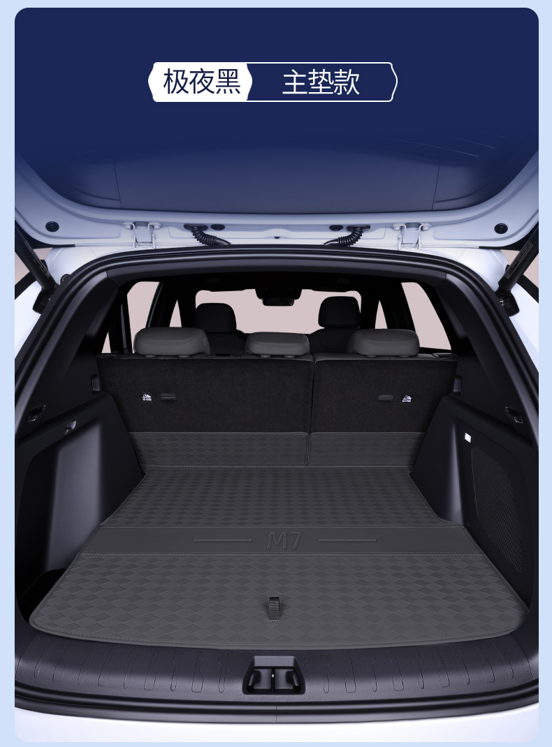 Suitable for 26 Models of Galaxy M7, Full Surround Trunk Carpet for Galaxy M7 Car Modification Interior, Special Car Trunk Carpet