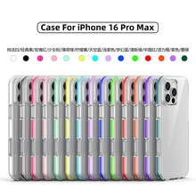 双色防摔 适用苹果iphone16 Pro max透明手机壳TPU+TPE软壳15/14