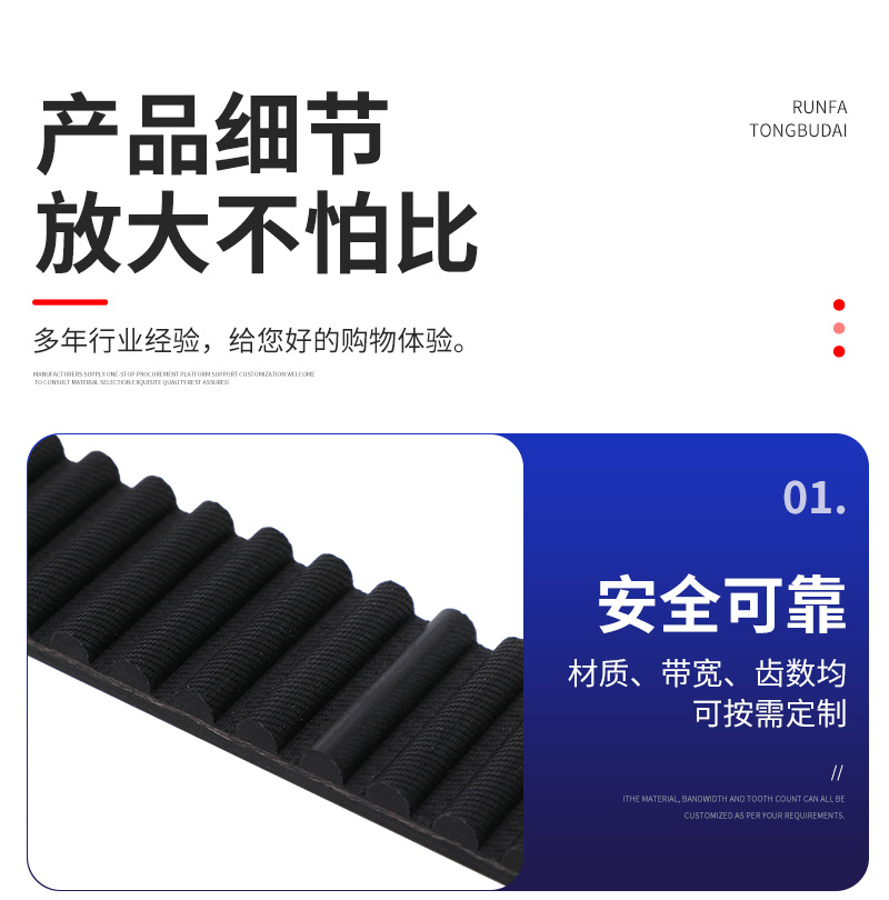 14M rubber synchronous belt industrial transmission belt arc-tooth rubber synchronous belt single-sided tooth synchronous belt