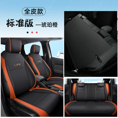 Modelə uyğun (Original) oturacaq örtükləri – Fit special car seat cover - dyc-laifu-amber-orange-full-leather-standard-edition-full-coverage-111