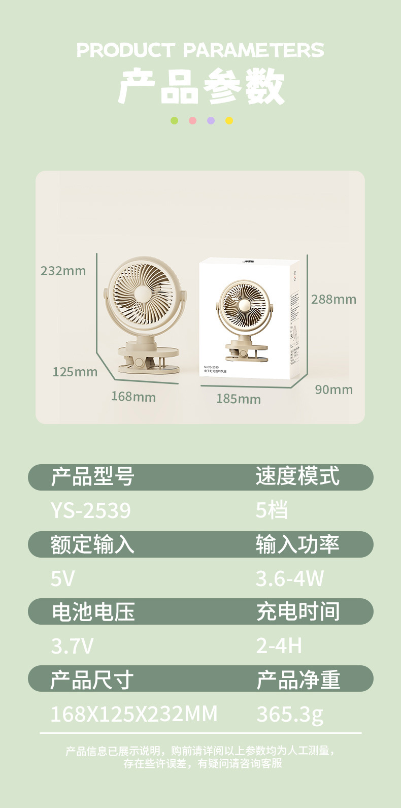 YS-2539详情页2_13.jpg