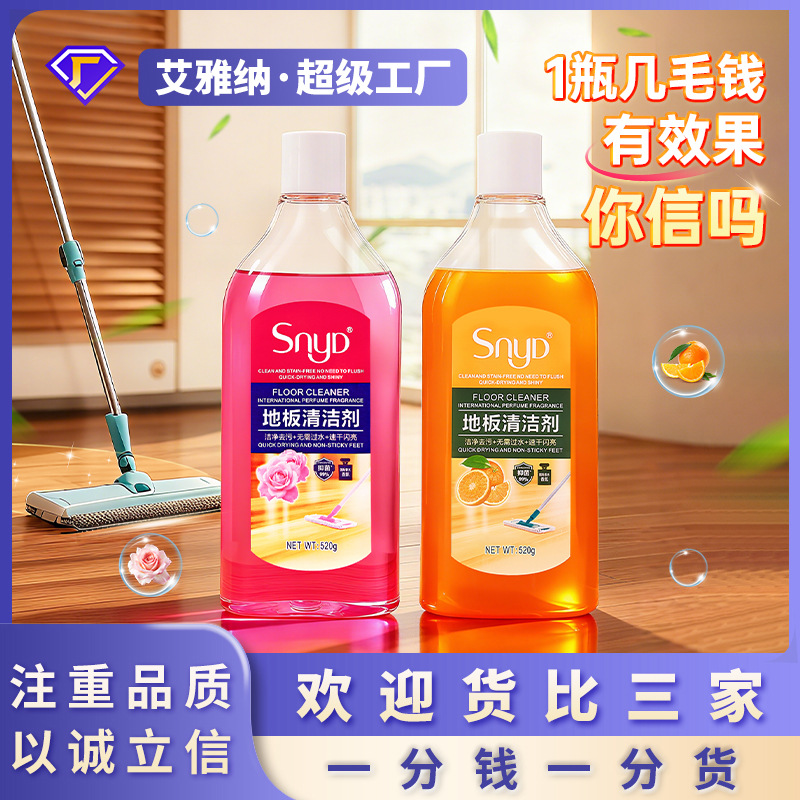 Water-Free Floor Cleaning Agent, Cleaning Liquid for Floor Mopping Machines, Quick-Drying for Wooden Floors and Tiles, Stain Removal, Long-Lasting Fragrance, for Home and Hotel Use