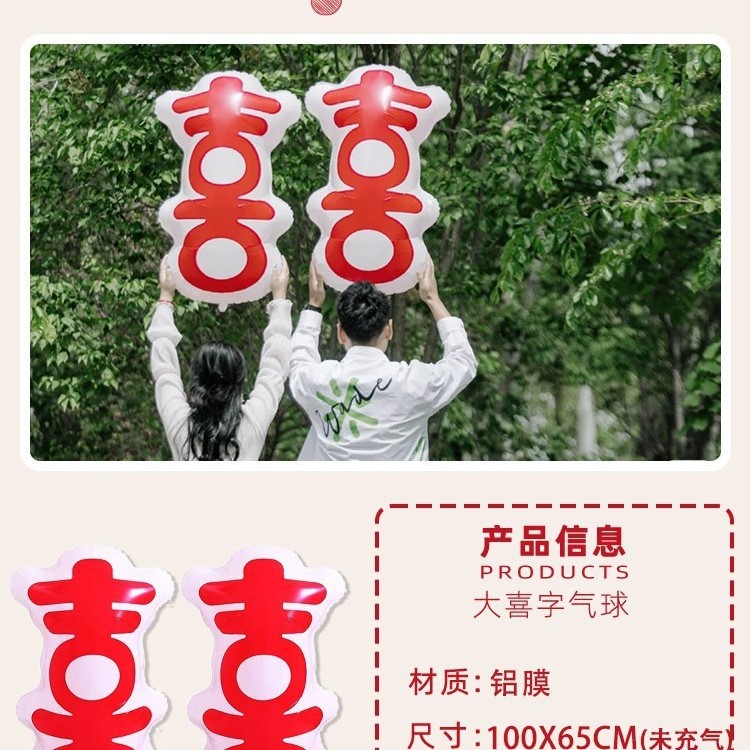 多巴胺订婚拍照横幅婚礼装饰结婚创意高级感背景道具手持挂布全|undefined