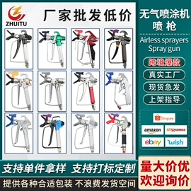 涂装配件;喷枪;工具刷
