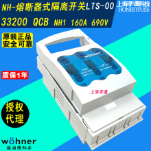 WOHNERά�ɶ�33200 QCB NH00 160A�۶������뿪��690V IEC60947-3
