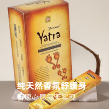 .线香家居茶室玛莎拉香 yatra 老塔香宫廷香 佛香天然香精品